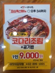이맛이감자탕