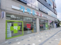 가까운약국