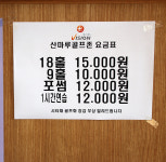 산마루골프존
