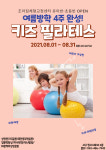 어필필라테스체형교정PT운동센터 조아짐