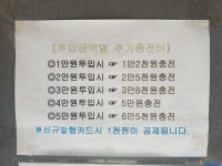 유워시세차장