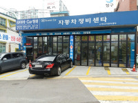 스캐너카정비센터