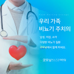 굿모닝비뇨기과의원