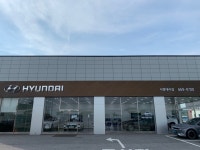 현대자동차 서령대리점