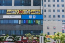 동탄마취통증의학과의원