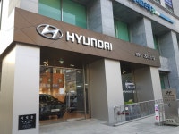 현대자동차 영등포지점