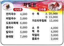 야사국수