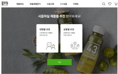 풀무원녹즙 의령가맹점 | 풀무원녹즙 대전유성오피스가맹점