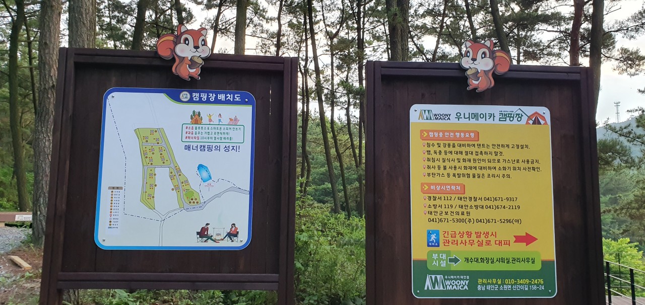 우니메이카 태안점 이미지