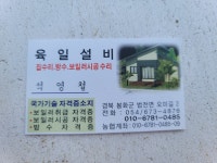 육일건축설비