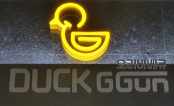 덕꾼오리바베큐 광교점