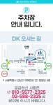 디케이의원