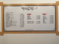 백제곱창