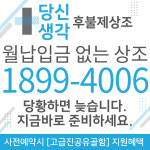 당신생각상조