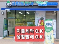 크린토피아 신진주역시티2차점