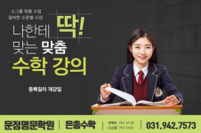 운정명문학원