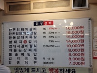 삼성갈비