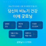 굿모닝비뇨기과의원