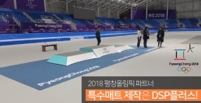디에스피플러스
