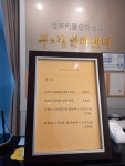 두드림안마센터
