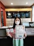 예일학원