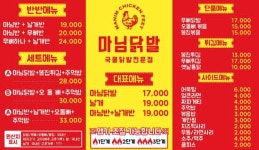 마님닭발 일산식사점