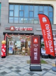정관장LOUNGE 대평본점