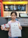 예일영어수학학원