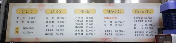 투쓰리미용실