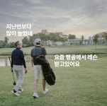 행복골프훈련소