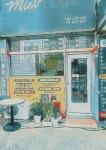 미애부 목포산정점 | 미애부 산새점
