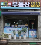 어울림공인중개사사무소