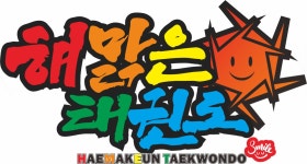 해맑은태권도