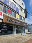 현대자동차 웅상서창대리점