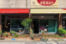 세계로 정육유통
