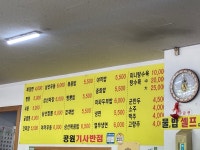 공원기사반점