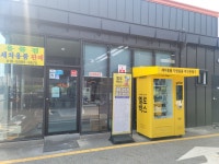 충주대림셀프세차장