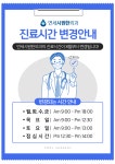 연세시원한외과의원