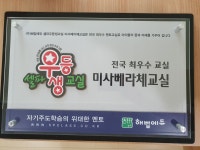 셀파우등생교실 베라체교실