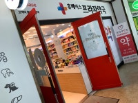 휴베이스 프라자약국
