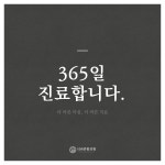 더바른한의원 침산