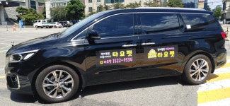 타요펫모빌리티