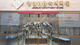 청담귀금속백화점 대구 교동