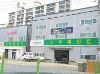 노루페인트 칼라페인트