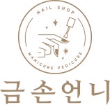 금손언니