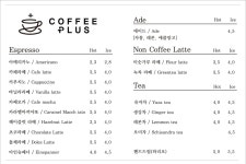 커피플러스