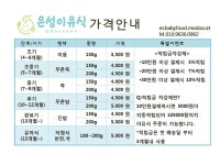은성이유식