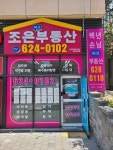 조은파크푸르지오부동산공인중개사사무소