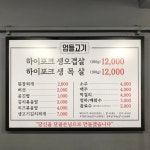 엄들고기