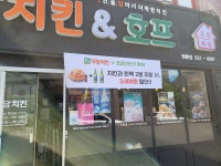 자담치킨 부산명륜점